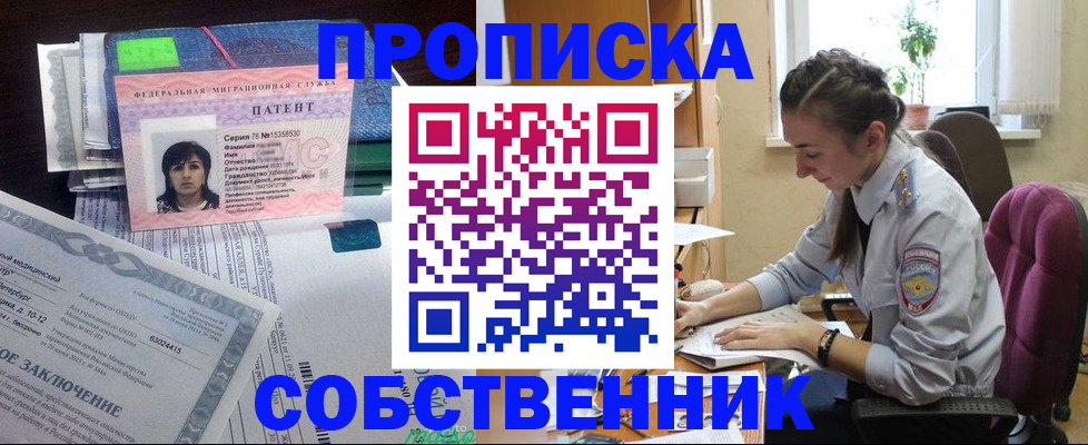 временная регистрация недорого в Навашино