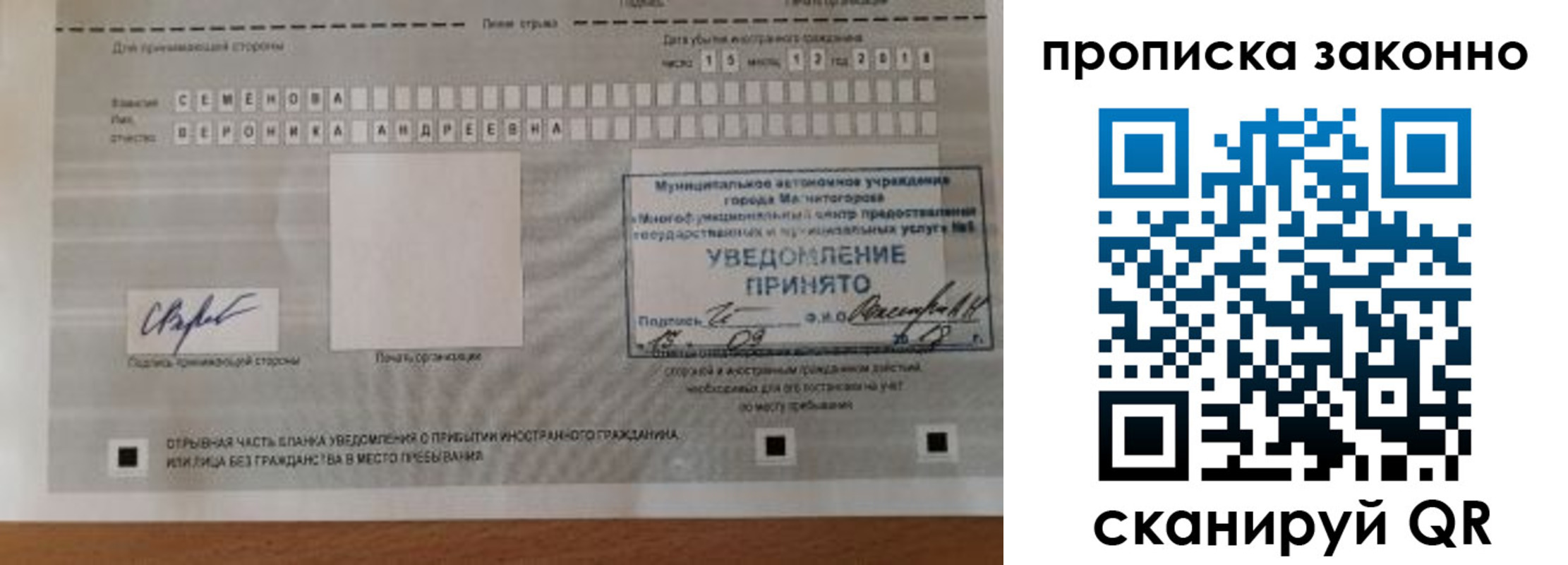 временная регистрация надежно в Навашино