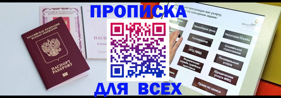 где прописаться в Навашино