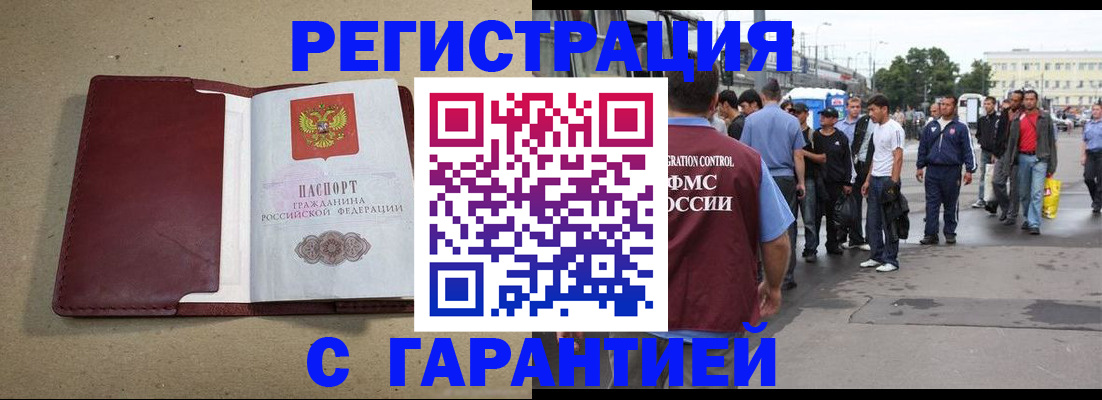 прописка законно в Навашино