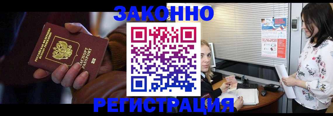 временная регистрация адрес в Навашино