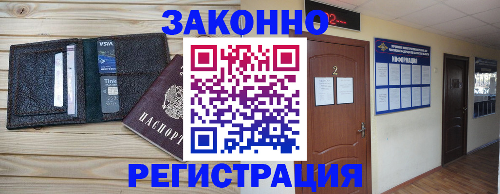 прописка ребенка в Навашино