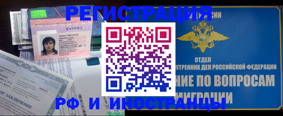 временная регистрация законно в Навашино