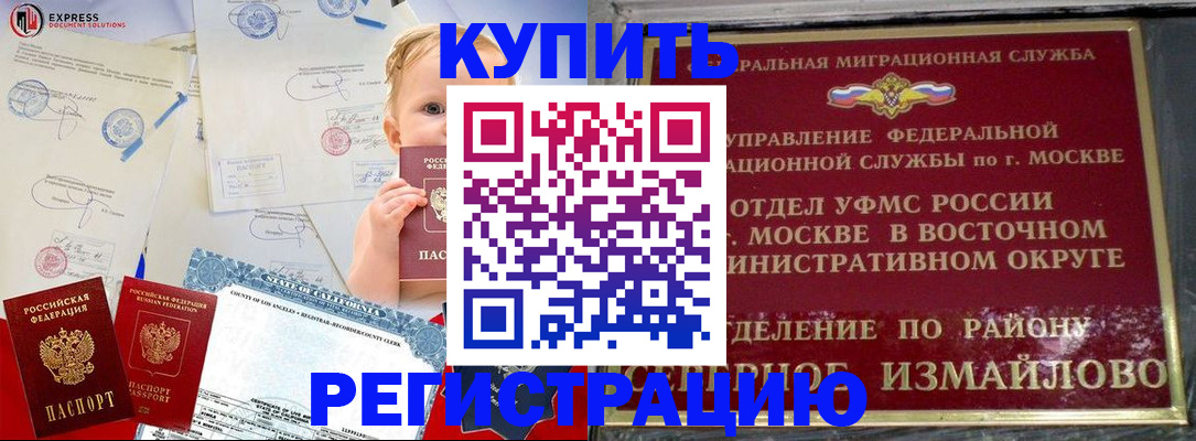 прописка законно в Навашино