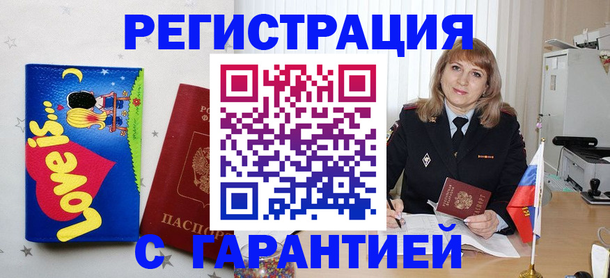 временная регистрация в квартире в Навашино