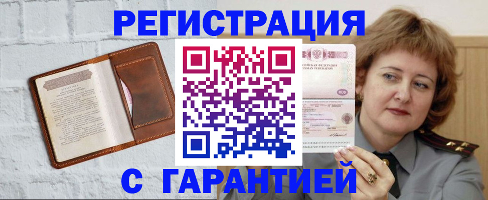 регистрация в Навашино