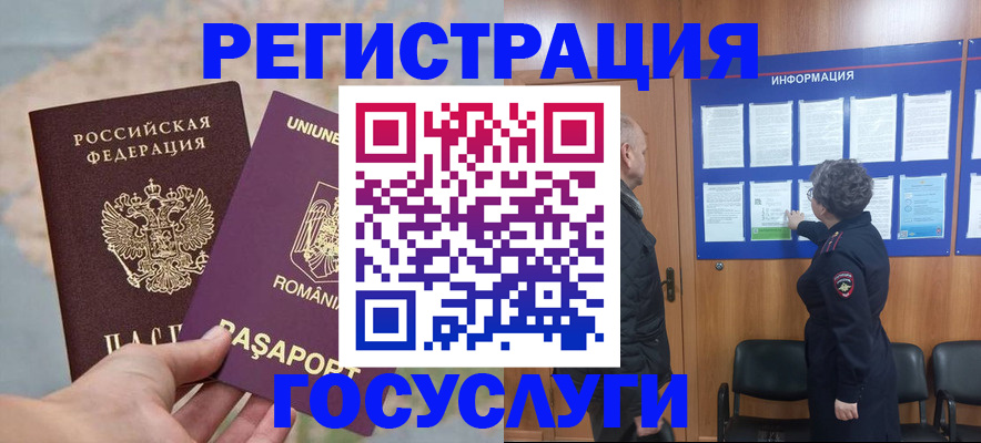 временная регистрация надежно в Навашино