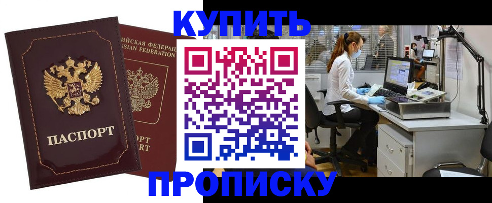 прописка гарантия в Навашино