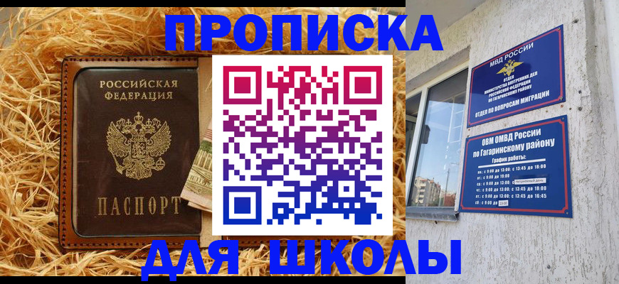 купить прописку в Навашино