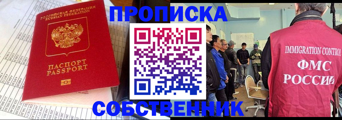 прописка от собственника в Навашино