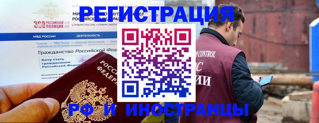прописка 2025 в Навашино